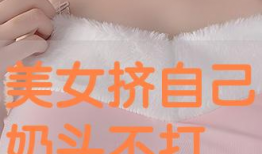 动漫奶头,动漫中的甜蜜诱惑与深层寓意